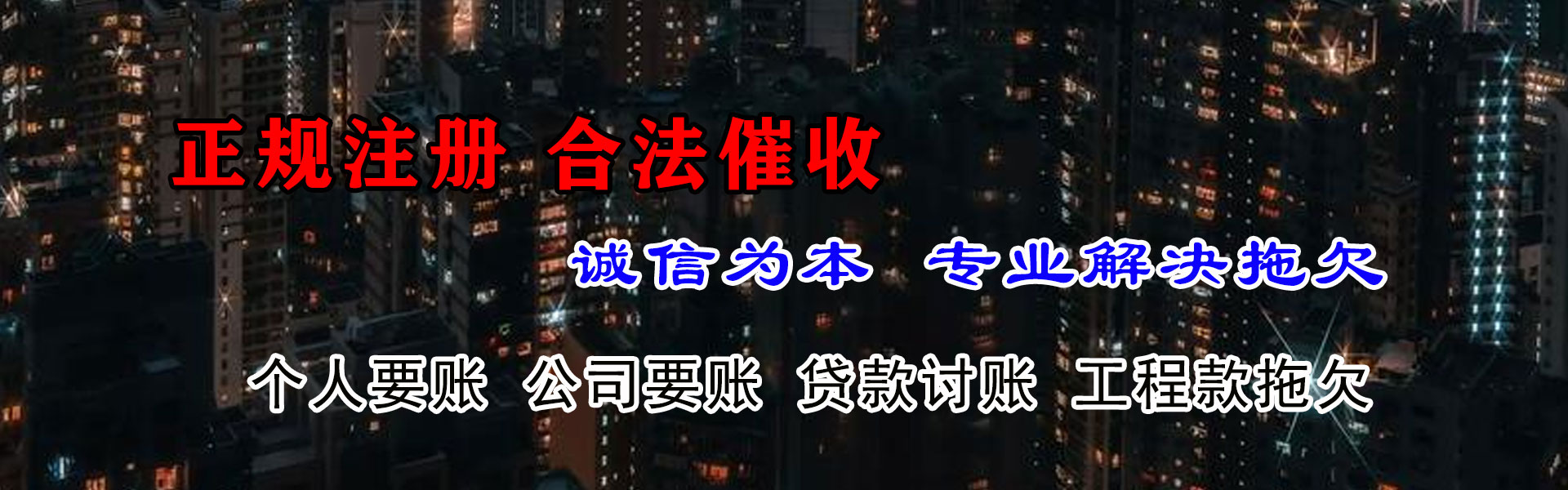 顺昌要债公司